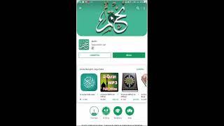 Telah Hadir Aplikasi Pembantu Menghafal Al Quran Di Zaman Serba Android 2018 screenshot 3