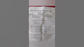 Political science#mid term exam # rmlau# #youtube