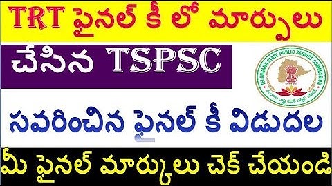 TRT Corrected final keys released today,  TSPSC  special must watch now by  SRINIVAS Mech