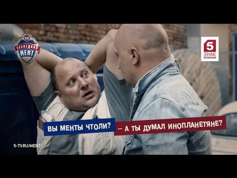 Видео: Последний мент. Одиннадцатая серия