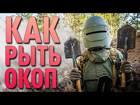 Видео: ЛОПАТЫ И ОКОПЫ