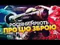 🚀ТОП ЗБРОЇ МАЙБУТНЬОГО ВІД НАТО, яка веде Україну до перемоги. Ефектні кадри знищення ворога