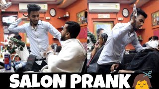 SALON PRANK || [ MOUZ PRANK ] || FIRST TIME IN KOLKATA || BARBER PRANK IN INDIA || BEST SALON PRANK
