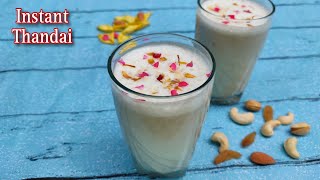 Thandai Recipe / Traditional Thandai / Sardai Recipe / Holi Special Recipe/Refreshing Summer Drink