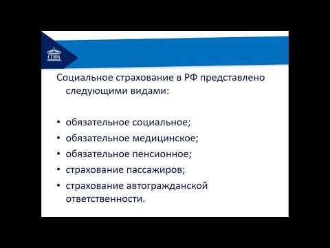 Тема 8 Личное страхование