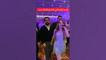 بيسان إسماعيل تغني في ملاهي اسطنبول في تركيا انت السند سميتك صوتها بجنن اكسبلور بيسان اسماعيل 