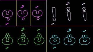 Arabic Alphabet Song 0 A1