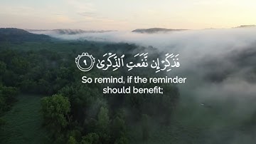 الشيخ عمر القزابري سورة الأعلى