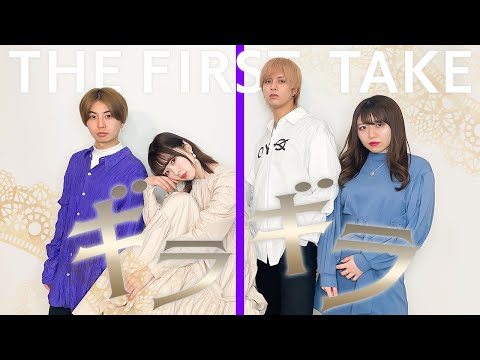 【歌うま】Ado『ギラギラ』を男女が本気で歌ってみた！【THE FIRST TAKE】