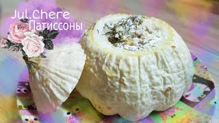 патиссоны в духовке очень вкусно и просто