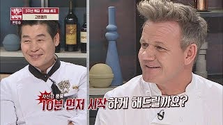 고든 램지, 이연복에 도발♨ "10분 먼저 시작하실래요?" 냉장고를 부탁해 159회