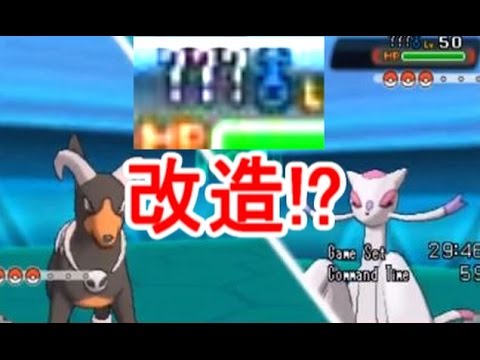 実況 名前がバグってる改造厨に当たってしまった ポケモンoras Pokemonoras Youtube