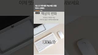 데스크 가죽 매트 책상 패드 대형 마우스 장패드