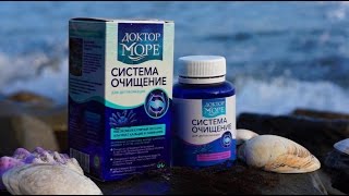 Стройная фигура за 30 дней! Система Очищение от Доктор Море Стройная фигура за 30 дней! Система Очищение от Доктор Море