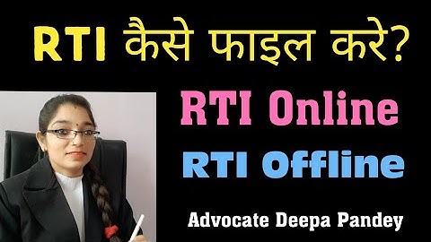 RTI फाइल करे Online या Offline 👉Full process in hindi 2021 by Advocate Deepa Pandey