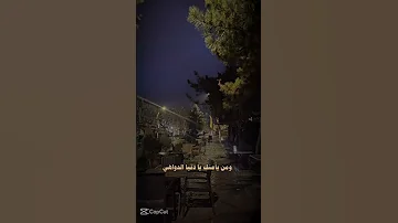 TAWEEL AL SHAWQ Ahmed Bukhatir 