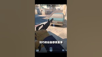 这三颗闪k不到头你来找我！ #cs2 #炙热沙城2 #dust2 #cs新手入门教学