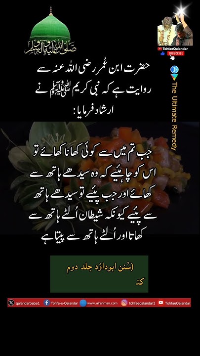 eating-etiquette-in-islam-the-importance-of-using-the-right-hand