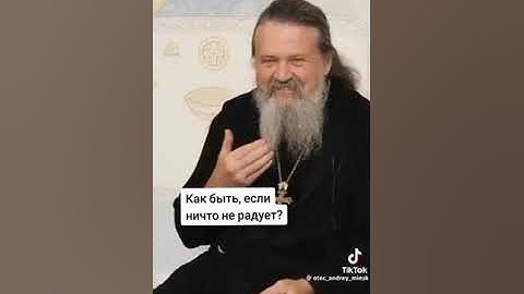 депрессии панические атаки, отец Андрей лемешонок