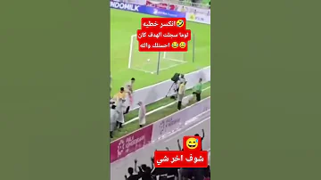 خطية ماكملت الفرحه وياه وانكسر Shortvideo اكسبلور العراق Funny Shorts Short Trending Fyp 