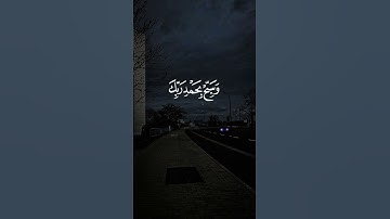 ﴿ وَاصْبِرْ لِحُكْمِ رَبِّكَ فَإِنَّكَ بِأَعْيُنِنَا ۖ  ﴾ | سورة الطور | المنشاوي رحمه الله