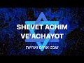 Shevet achim veachayot a tribe of brothers and sisters   