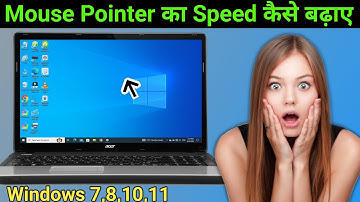 Mouse Pointer ki Speed Kaise Badhaye | How to Change Mouse Cursor Speed Windows 11