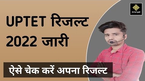 UPTET Result 2022 जारी | यूपीटीईटी परीक्षा 2022 के परिणाम, यहां चेक करें