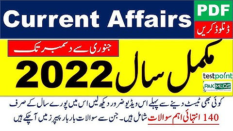 Complete Year 2022 Current Affairs PDF | Jan-Dec current Affairs | Best 140 Current Affairs 2022
