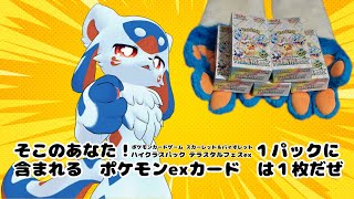 【ポケカ】初めてのポケカ開封配信！【VTuber/レガート】