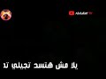 حاله واتس من فيلم ولاد رزق الجزء الثاني 2019