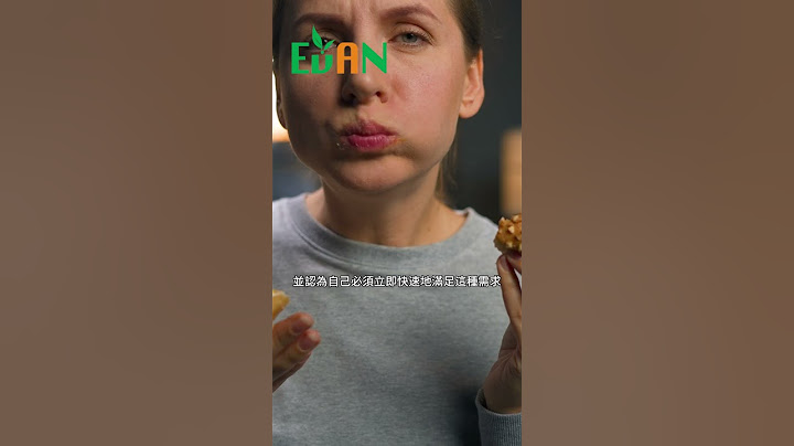 當你渴望某樣東西時，很容易把它誤認為是飢餓#艾門享受健康計畫 #飲食計畫 #減肥 #瘦身 #健康  #蔬果漾 #優菌多 #亮妍肌漾