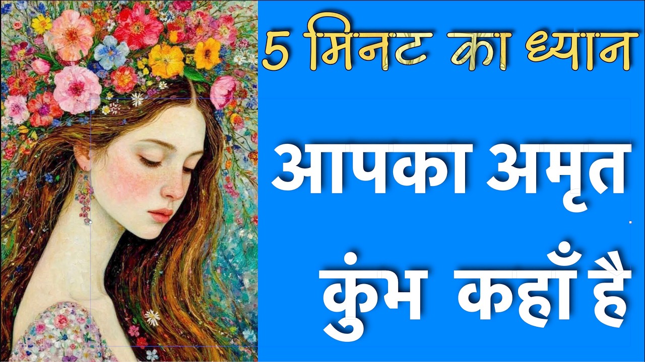  5 मिनट का ध्यान | What Are You | Manipur Chakra 