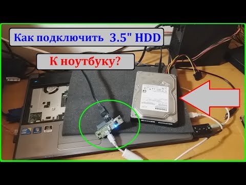 Как подключить HDD с компьютера к ноутбуку. Способ за 10 минут "на коленке"