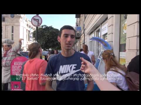 რატომ არის კარგი პრეზერვატივის გამოყენება?