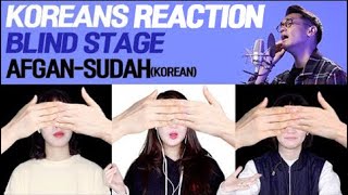 [Blind Stage] Afgan-sudah(korean) - Koreans reaction