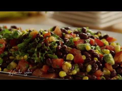 როგორ მოვამზადოთ ლობიოსა და სიმინდის სალათი