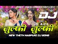 Julfi julfi theth nagpuri song 2023  singer ignesh kumar  chinta devi  dj ads