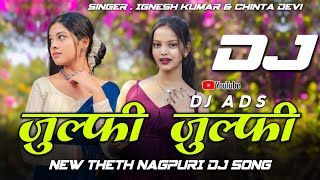 Julfi Julfi Theth Nagpuri Song 2023 // Singer Ignesh Kumar & Chinta Devi // Dj Ads