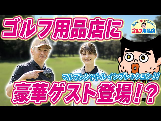 Great deals on our easy-to-use club series! | 3rd item from the