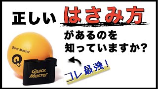 右肘が絶対抜けない練習器具。【１人１個は欲しいゴルフスイング矯正器具】