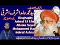 Biography huzur ashraf ul ulma allama sayed mohammed hamid ashraf ashrafi    