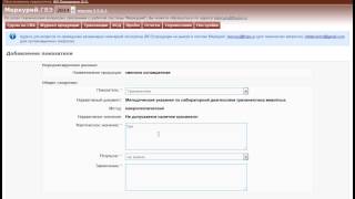 Добавление записей в журнал вырабатываемой продукции Добавление записей в журнал вырабатываемой продукции