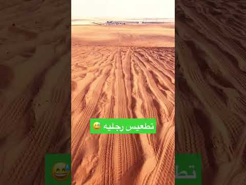 تطعيس رجليه