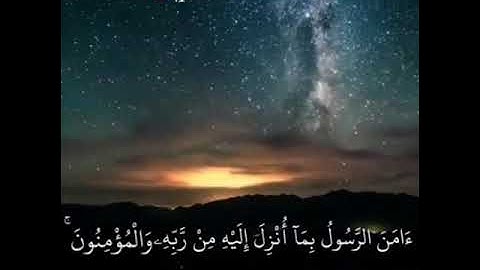 سورة البقرة بصوت القارئ ناصر بن يعقوب