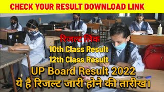 UP BOARD RESULT 2022 RELEASE | UP BOARD RESULT KAISA DEKHE | UP BOARD RESULT 2022 DATE screenshot 1