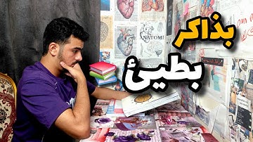 8️⃣ طرق لحل مشكلة المذاكرة البطيئة