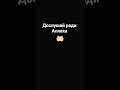 Астагфиру-Ллах🧡