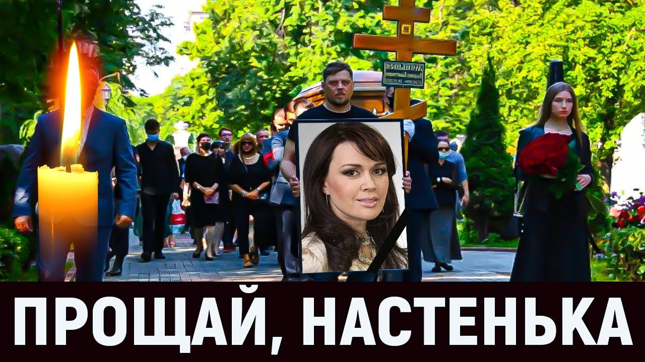 Мертвая заворотнюк в гробу. Похороны Заворотнюк 2023. Похороны Анастасии Заворотнюк. Похороны Заворотнюк. Могила Заворотнюк