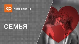 Вышла замуж за разведенного. Второй брак